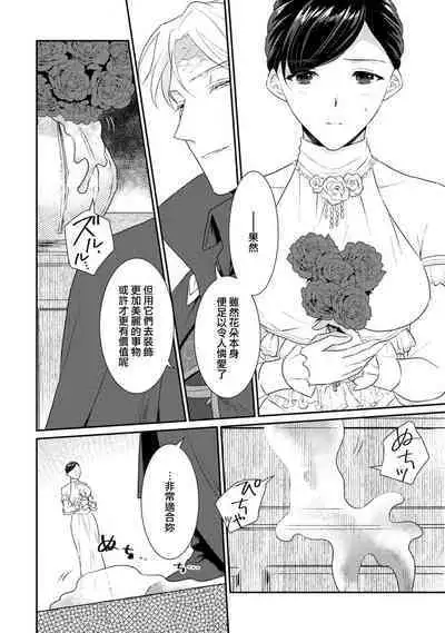 [Narada Yamato] Tensei Majo wa Ryuuzoku no Mamono-sama ni Kakowaremasu | 转生魔女被魔龙金屋藏娇了 1-9 [Chinese] [莉赛特汉化组]