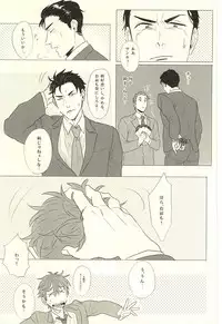 [FINAL☆APPROACH (Hinoakimitu, Eiyou)] Makoto, Ore wa Omae o Aishiteru. (Free!)