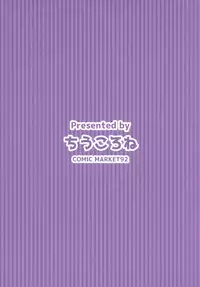 (C92) [Chiukorone (Chiune)]  Iinari Hagikaze (Kantai Collection -KanColle-) [Chinese] [脸肿汉化组]