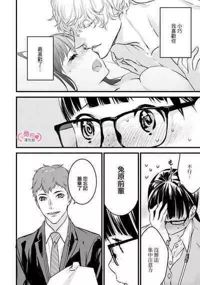 [yume ki yo]koakuma na osana nazimi ni、 itadaka re masi ta。 01~05｜被小恶魔青梅竹马吃干抹净※在床上~01~05[中文] [橄榄汉化组]