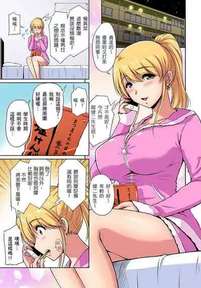 [Phantom] Otonari-san wa Hatsujouki ~ Momarete Suwarete Hamerarete | 鄰居正值發情期～揉弄她、吸吮她、盡情抽插吧 Ch. 1-7 [Chinese]