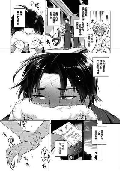 [Godo Name] Ore to Omae no Yaribeya Nikki! [R18 Ban] | 我與你的約炮房間日記! Ch. 1  [Chinese] [Digital]