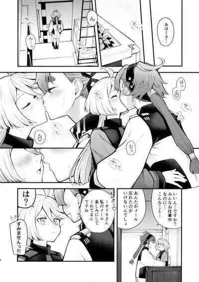 (C102) [Kitakujikan (Kitaku)] Watashi no Kawaii Hanayome-sama - My Sweet Bride (Mobile Suit Gundam: The Witch from Mercury)