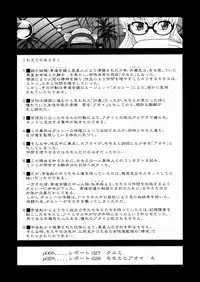 (Futaket 5) [Behind Moon (Q)] Dulce Report 10 | 达西报告 10 [Chinese] [哈尼喵汉化组] [Decensored]