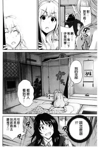 [Okumori Boy] Oretoku Shuugakuryokou│我的校外教學旅行 [Chinese]