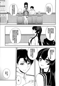(C92) [Rosapersica (Ichinomiya)] Keijun Yahagi wa Koi o Shita Jou (Kantai Collection -KanColle-) [Chinese] [嗶咔嗶咔漢化組]