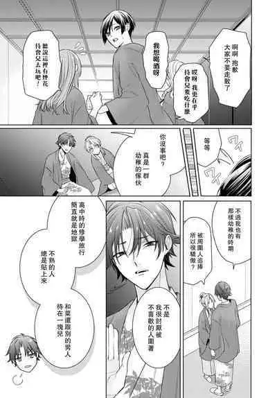 Kajona aijo de konya mo chu iki! ? O tameshi fufu no torokeru joji | 过剩爱情让我今晚也体内高潮！？试婚夫妻的甜蜜情事 1-3