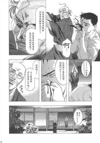 (C68) [Henreikai (Kawarajima Koh)] Sakura Ame Wide Ban ~Tomoyo no Nagaiyoru~ Ch. 1-3 (Cardcaptor Sakura) [Chinese] [霸宋漢化]