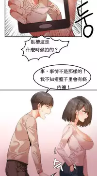 [Mx2J] Hahri's Lumpy Boardhouse Ch. 1~7【委員長個人漢化】（持續更新）