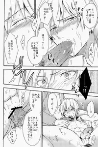 Lock☆on～K常エースでイケメンモデルが狙われてます～  (Kuroko no Basuke)