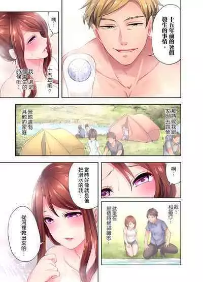 人妻的性愛按摩療程。～在他的熟練技巧下調教成高潮連連的淫亂身體～ 1-9話