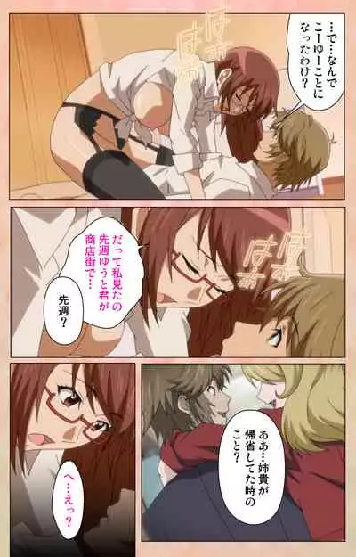 [Miyabi] [Full Color seijin ban] Junjou Shoujo Et Cetera kanzenhan