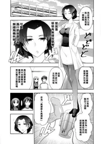 混沌重塑者 失败者的末路是被TS洗脑（无第一话）（机翻）