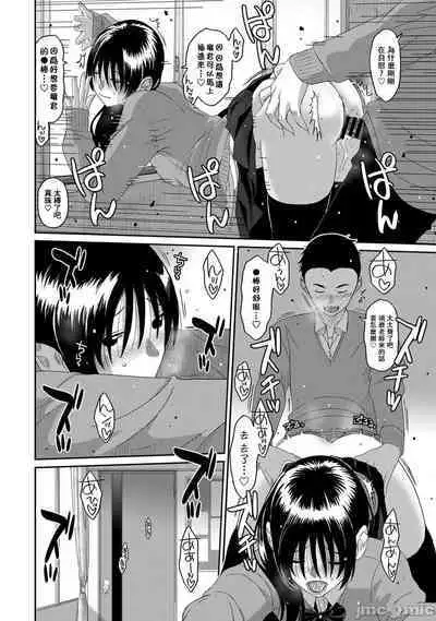 Itaiamai | 痛苦的甜蜜 Ch. 1-16