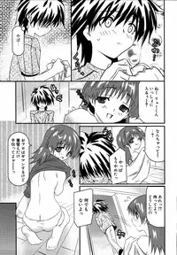 [Anthology] Dada Ama Oneechan 3