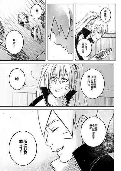 [Yaoya (Tometo)] Ore no Musuko ga Nan datte!? (Boruto) [Chinese] [一只麻利的鸽子个人汉化] [Digital]