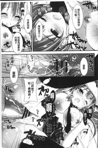 [Yagami Shuuichi] Megumi no Oshigoto | 淫女神的例行公事 [Chinese]