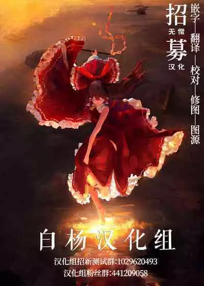 Yuuwaku Cantare 2 | 游樂之歌2