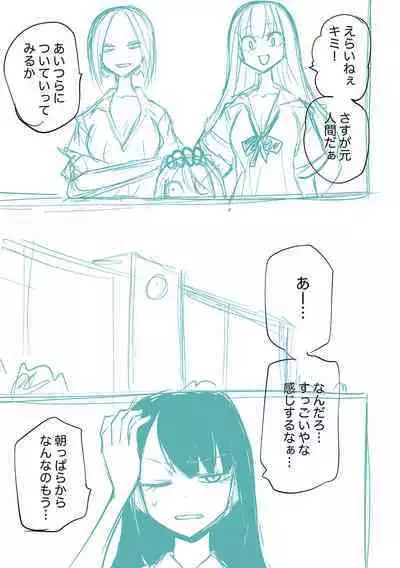 Kourin! Akuma Friends - Advent! Devil Friends  | 降臨！惡魔Friends