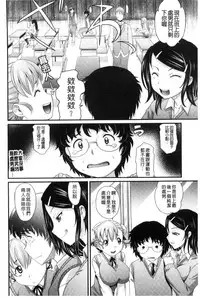 [Takaoka Motofumi] Mechashiko Nadeshiko [Chinese]