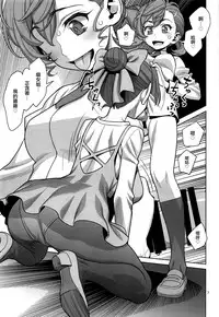 (C95) [Gerupin (Minazuki Juuzou)] Bibibi no Biketsugou (Gegege no Kitarou)  [Chinese] [沒有漢化]