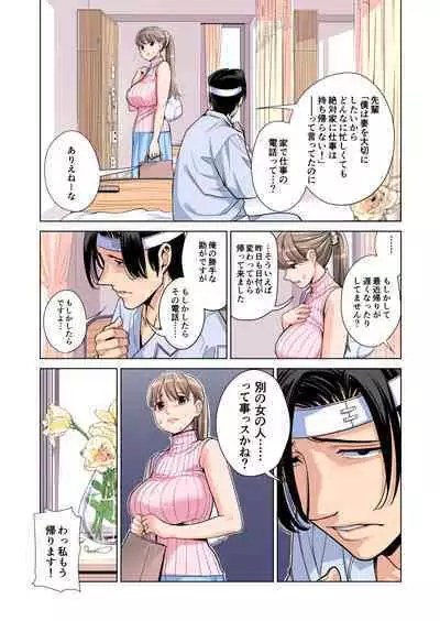 [HGT Lab (Tsusauto)] Akaneiro ni Somaru Wakazuma ~Byoushitsu de Boku no Tsuma ga Netorareta~ (Gassatsuban) Full Colour