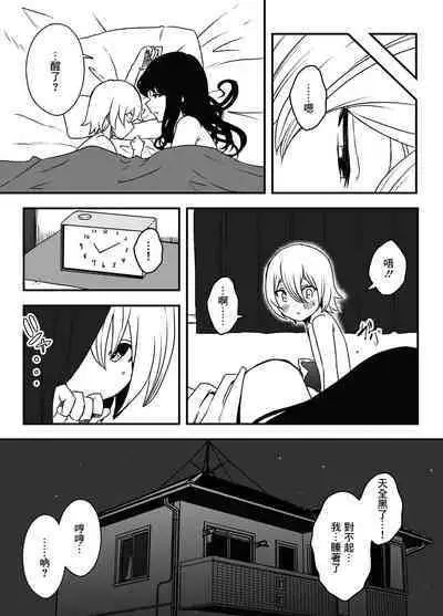 Nii-chan no Kanojo | 哥哥的女朋友