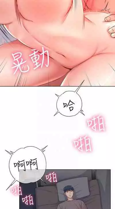 【周三连载】超市的漂亮姐姐（作者：北鼻&逃兵） 第1~42话
