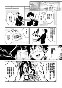 [Wacoco Waco] DolOta no Boku desu ga Shinken ni Idol Mezashimasu!? [Chinese] [瑞树汉化组] [Digital]