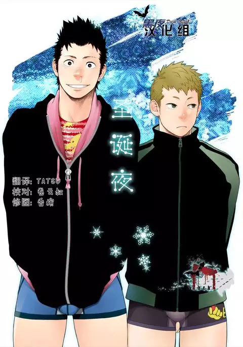 Seinaru Yoru ni | 圣诞夜