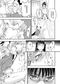 [Yonekura Kengo] Pink Sniper  [Chinese] [田鼠汉化] [Uncensored]