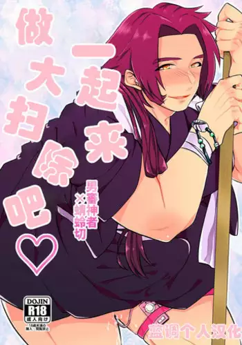 [Morutaya (Octotaco)] Sekimu o Hatashimasu (Touken Ranbu) [Digital]