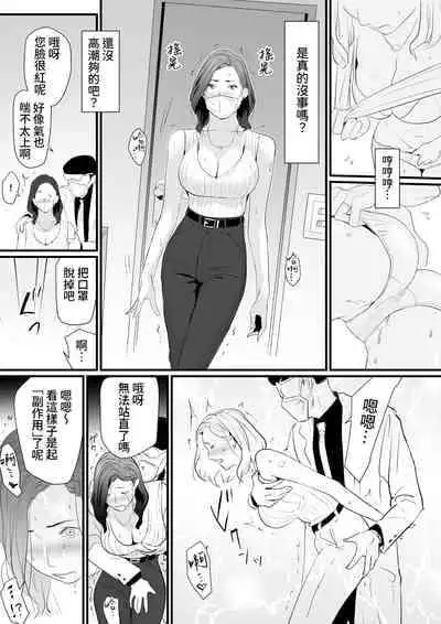 [Yachou (Bloiler Yachou)] Sesshuken Ch.1 Kokkai Giin no Tsuma o 