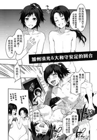 (C89) [Alice no Takarabako (Mizuryu Kei)] Touken Danshi Tabehoudai | 刀男人 (Touken Ranbu) [Chinese] [無毒漢化組]