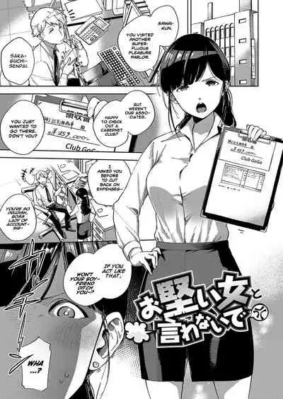 Yamitsuki Pheromone | Addictive Pheromone