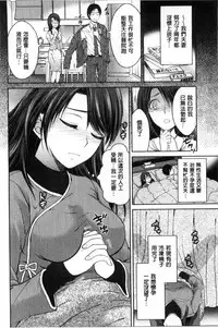 [Tamai Shikine] Shitagokoro Netorarete | 我的真心被寢取橫奪了  [Chinese]
