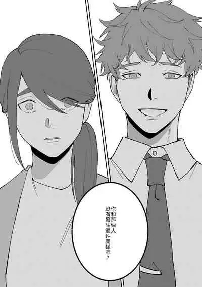 Ukiyotensei Kawatare Shinjyutan | 浮世轉生 薄暮情亡史  Ch.1-5