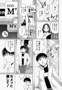 [Takahashi Kobato] Niji-Iro Pallet Volume 1