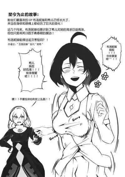 [STAR☆CHASER] HI3RD Doujinshi 002 BUTTERFLIES UNCHAINED [DELUXE EDITION] [颠佬旅者汉化组*heros汉化组]