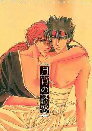 [Shin Tsuguru] MY LOVER (Uncensored ver.)