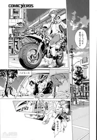 [Endou Okito] Elf no Yomeiri Ch.1-3
