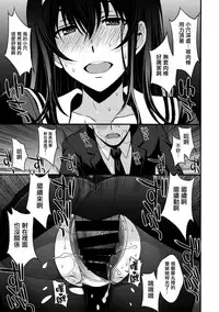 (C92) [Secret Society M (Kitahara Aki)] Utaha Another Bad End (Saenai Heroine no Sodatekata) [Chinese] [无毒汉化组]