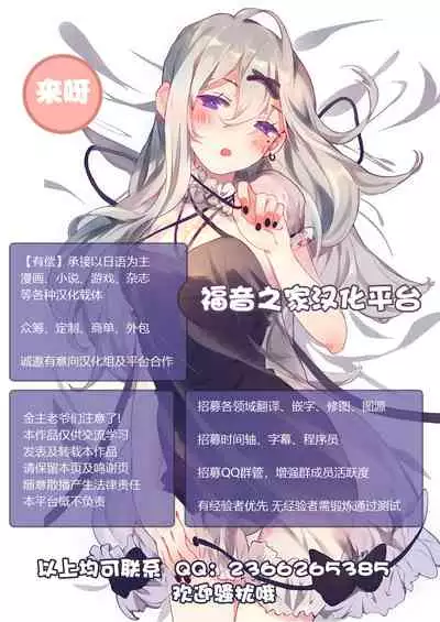 [Fuusen Club] Haha Mamire Ch. 3 [Chinese]【不可视汉化】