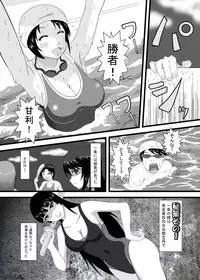 [Dokusai Switch] Shoubu ni Maketara Kaipan Bosshuu! [Digital]