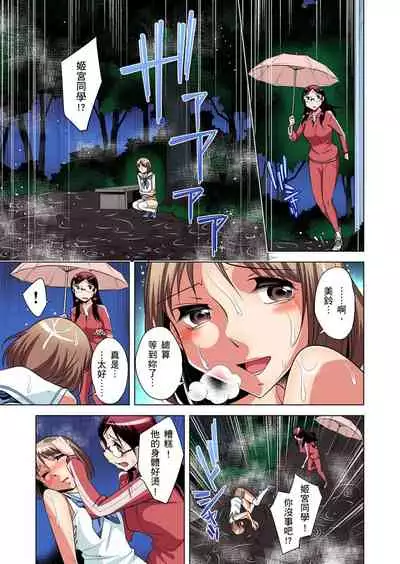 Zetsumetsu Kigu Danshi ~ Boku no Kokan ga Nerawareru Wake | 瀕臨絕種的男子～所有人都在覬覦我的小弟弟 Ch.1-31