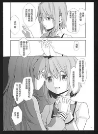 (C86) [Nedaore (Ayane)] Kakoku Shoujo Eroku San (Puella Magi Madoka Magica) [Chinese] [吼姆喵个人汉化]