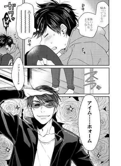 BUG (handai)] null (osomatsu-San)