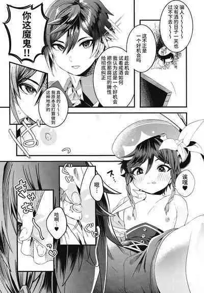 ねぇ、えっちしよ