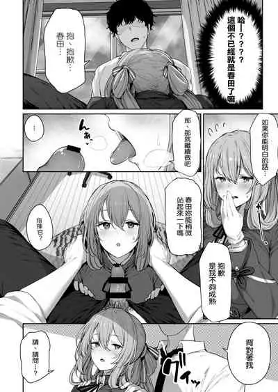 [Horumon Curry (Tobimura)] Yuiitsu Muni no Mono nan Dakara (Girls' Frontline) [Chinese] [空気系☆漢化]