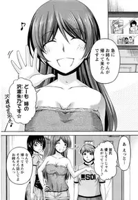 Namaiki! 2016-06